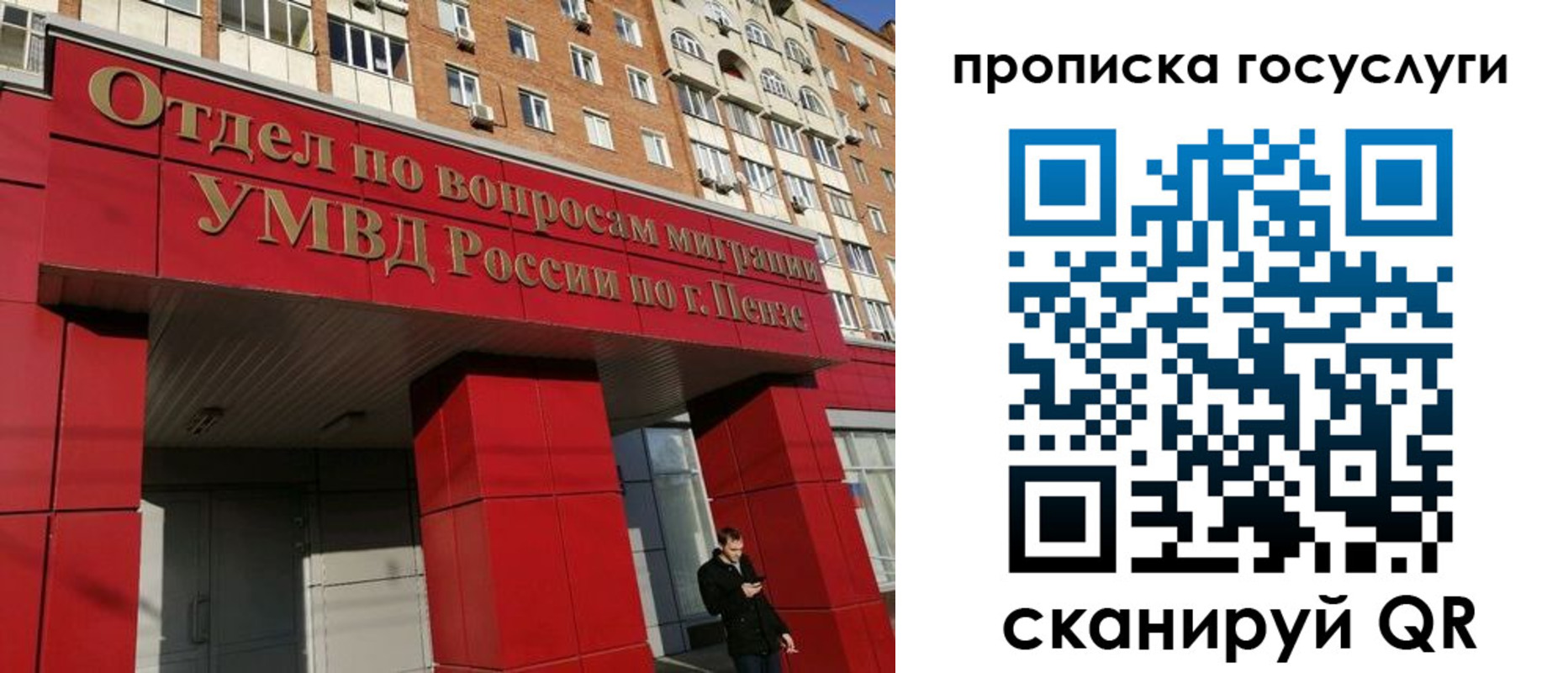 временная регистрация надежно в Кемерово