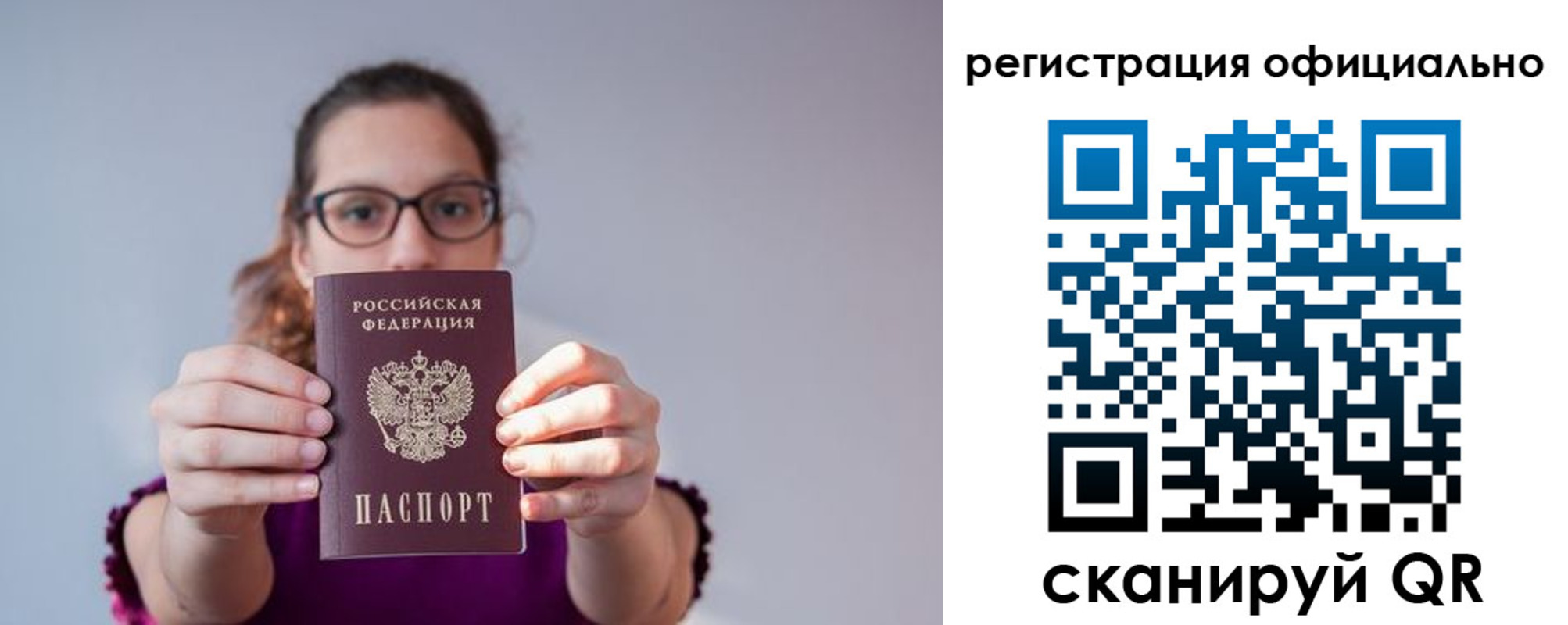 прописка для работы в Кемерово