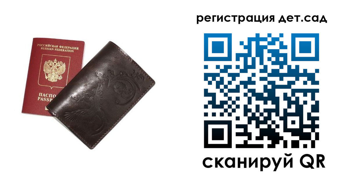 прописка в Кемерово