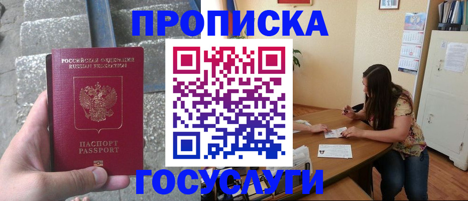 временная регистрация поиск в Кемерово