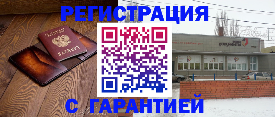 прописка для кредита в Кемерово